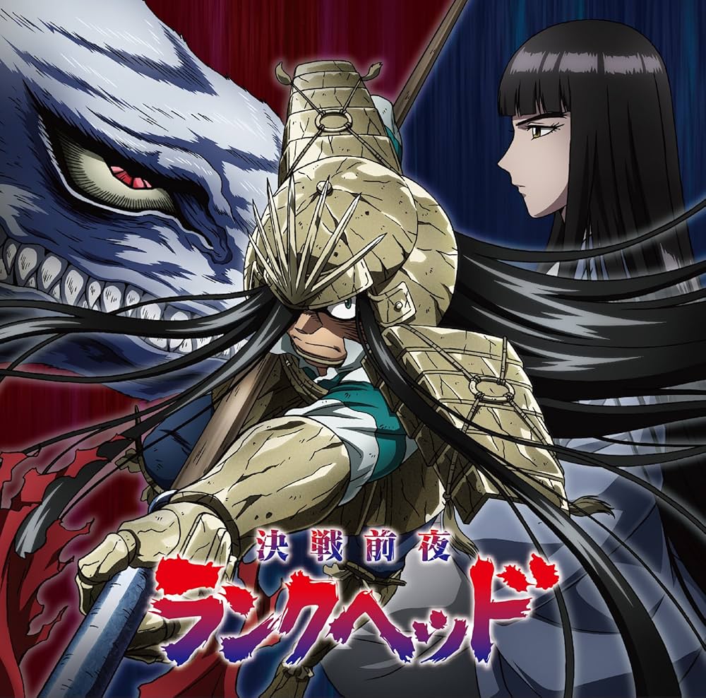 Amazon.co.jp: 決戦前夜: ミュージック